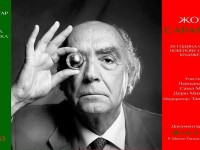 Žoze Saramago - 20 godina od dodele Nobelove nagrade