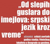 Od slepih guslara do imejlova: srpski jezik kroz vreme